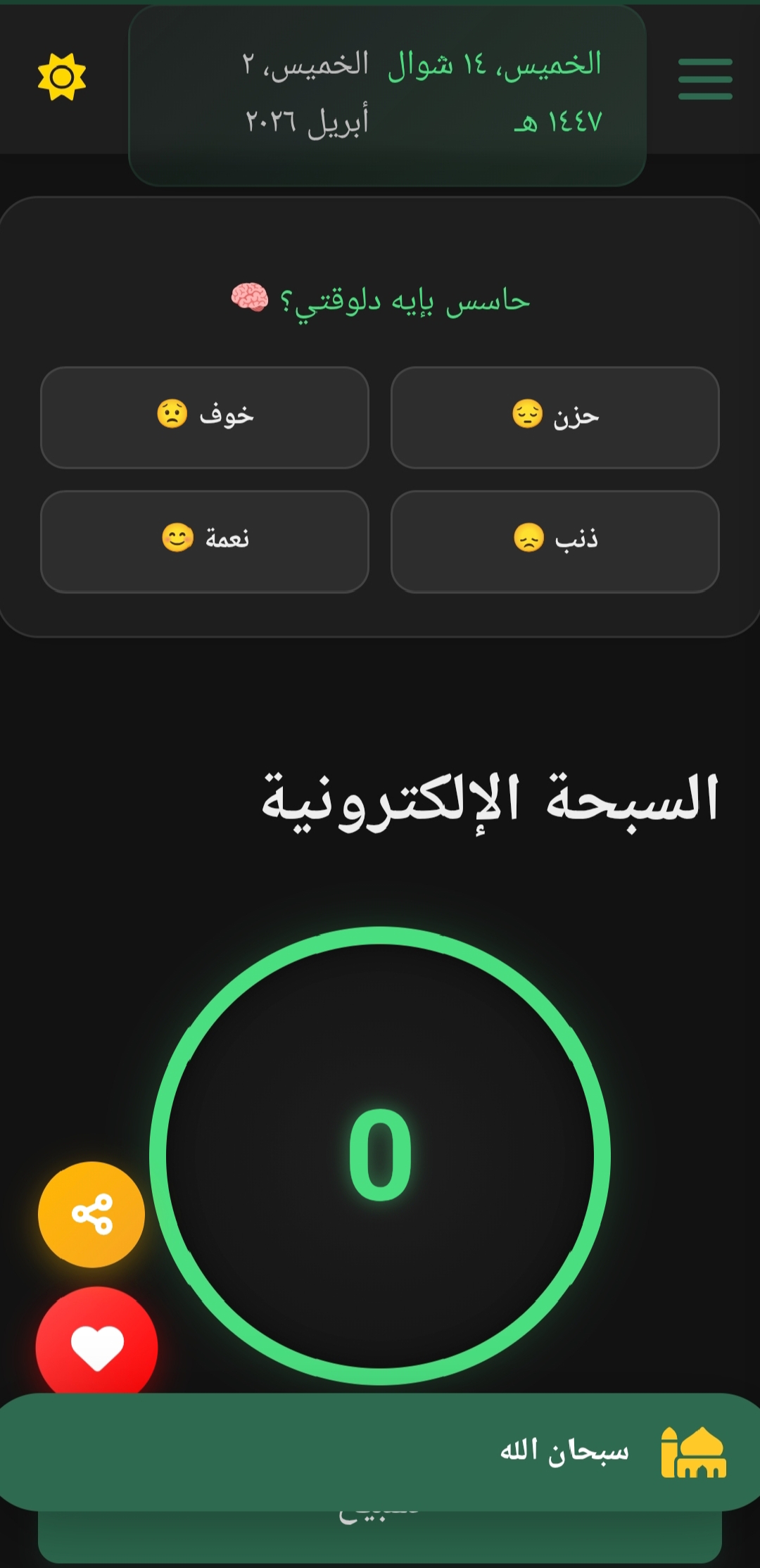 برنامج نور الهدى