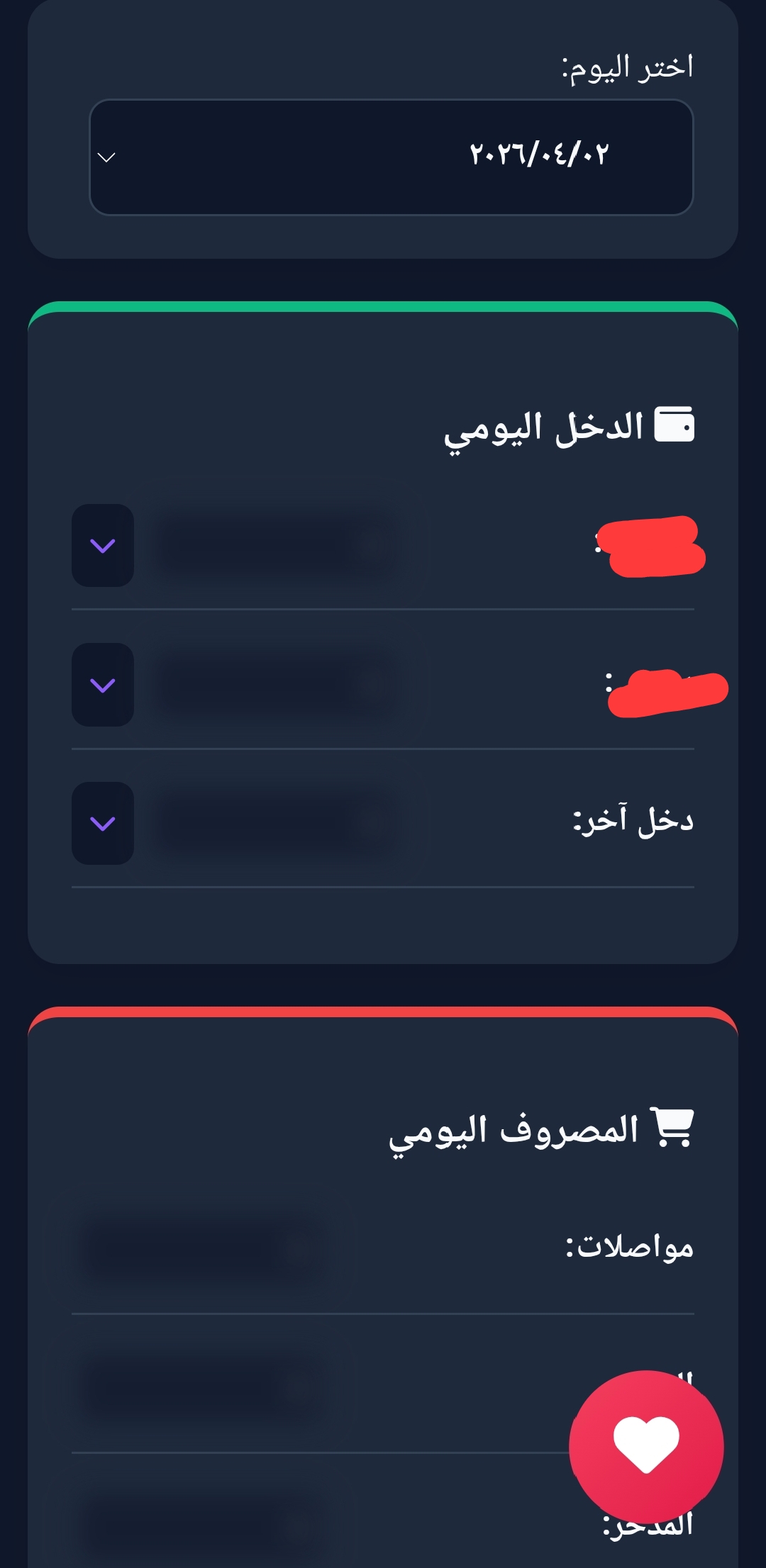 نظام إدارة الحسابات
