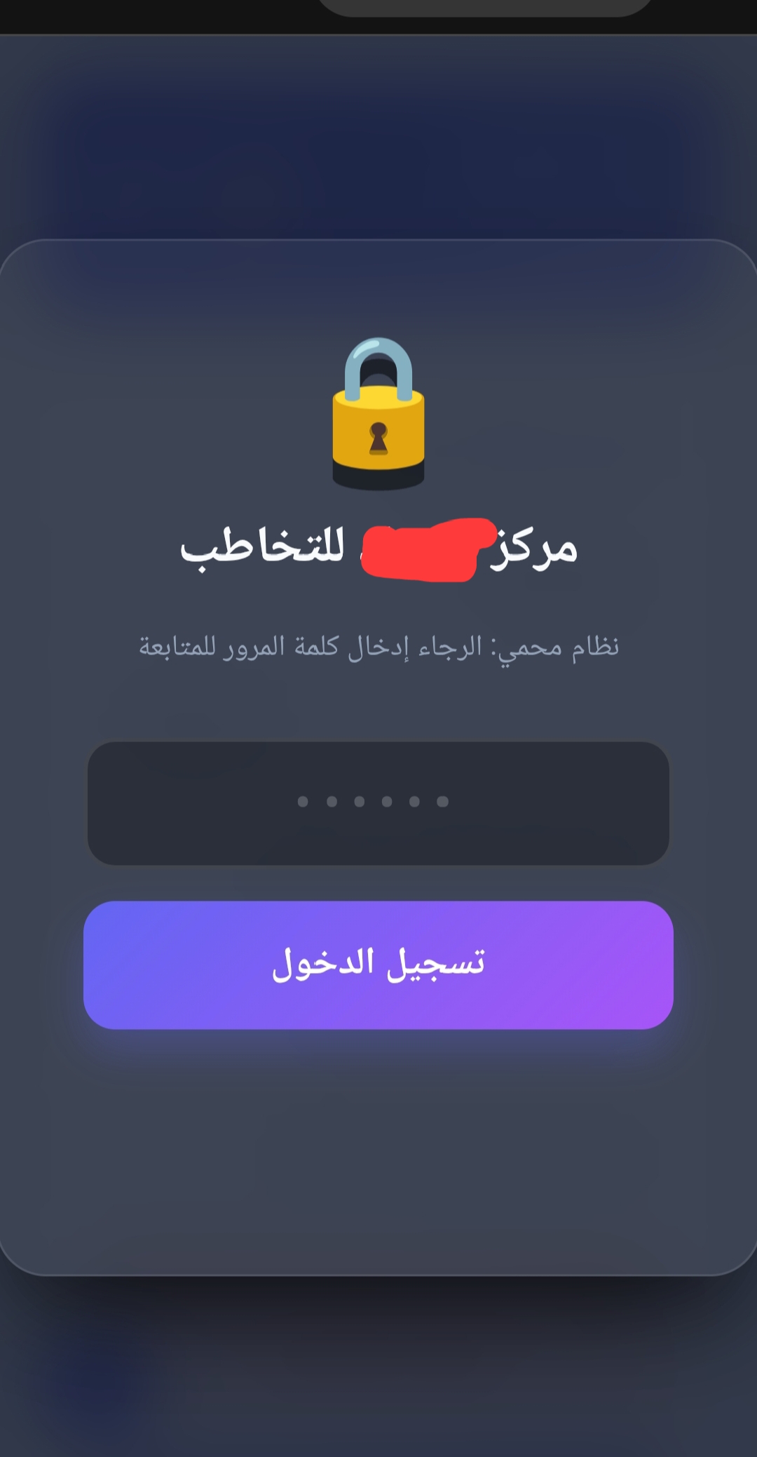 سيستم مركز طبي